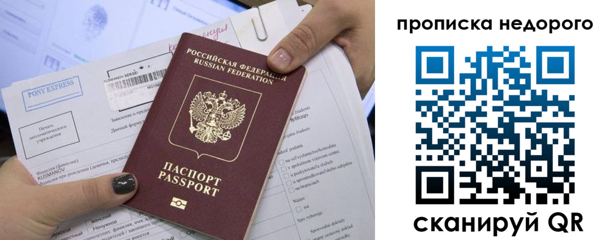 временная регистрация законно в Бирске