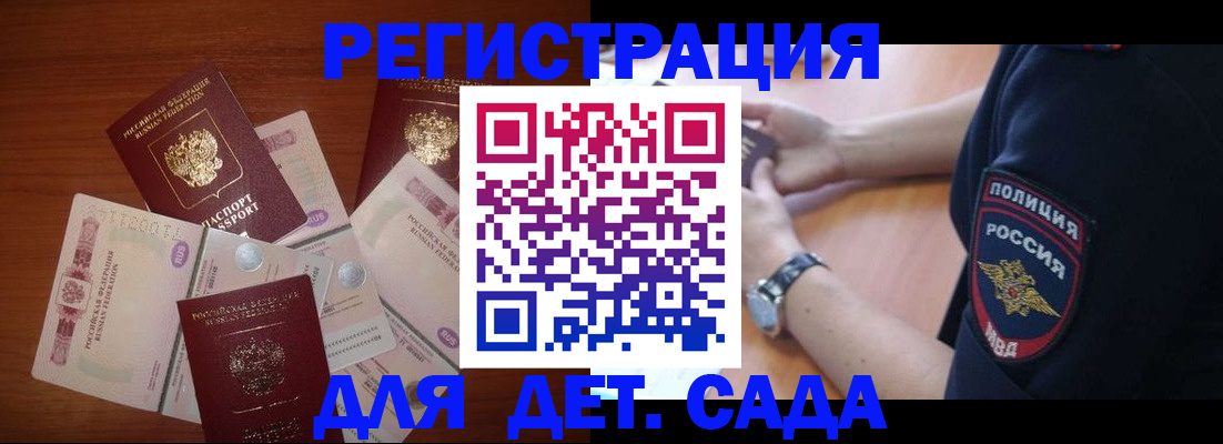 прописка для кредита в Бирске